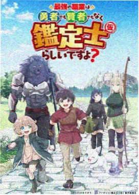 奇幻热血动漫剑与炉火海报